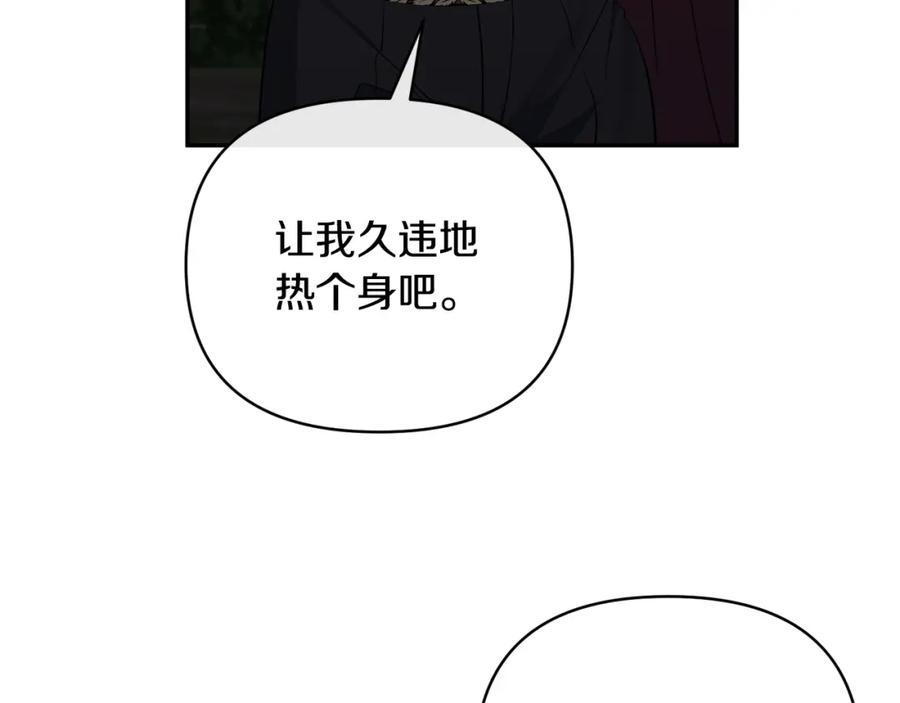《恶女公爵的真面目》第44话 魔蛋孵化 第34页