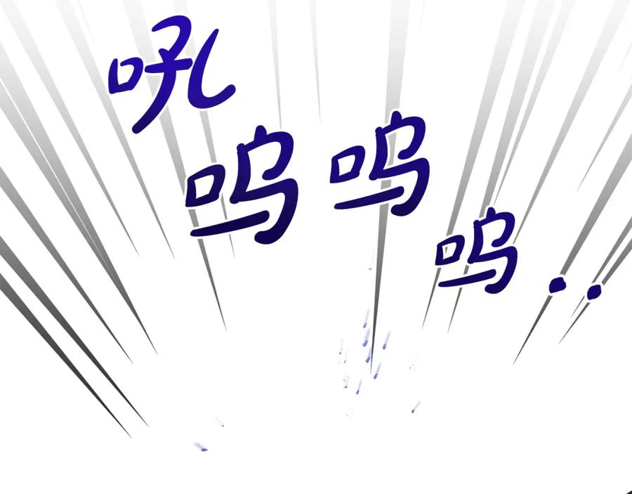 《恶女公爵的真面目》第44话 魔蛋孵化 第42页