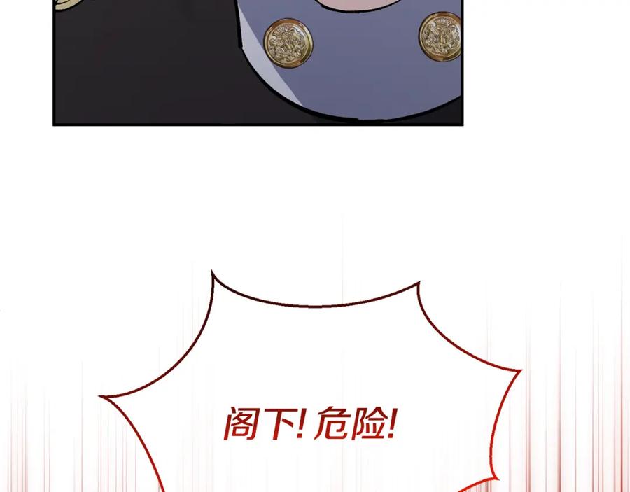 《恶女公爵的真面目》第44话 魔蛋孵化 第162页