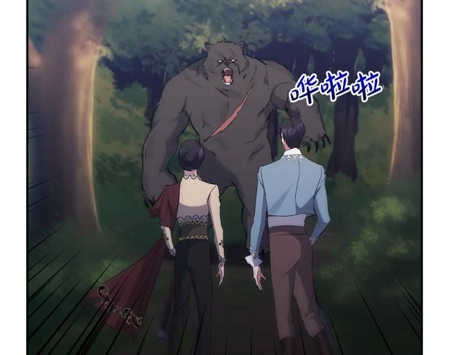 《恶女公爵的真面目》第44话 魔蛋孵化 第30页