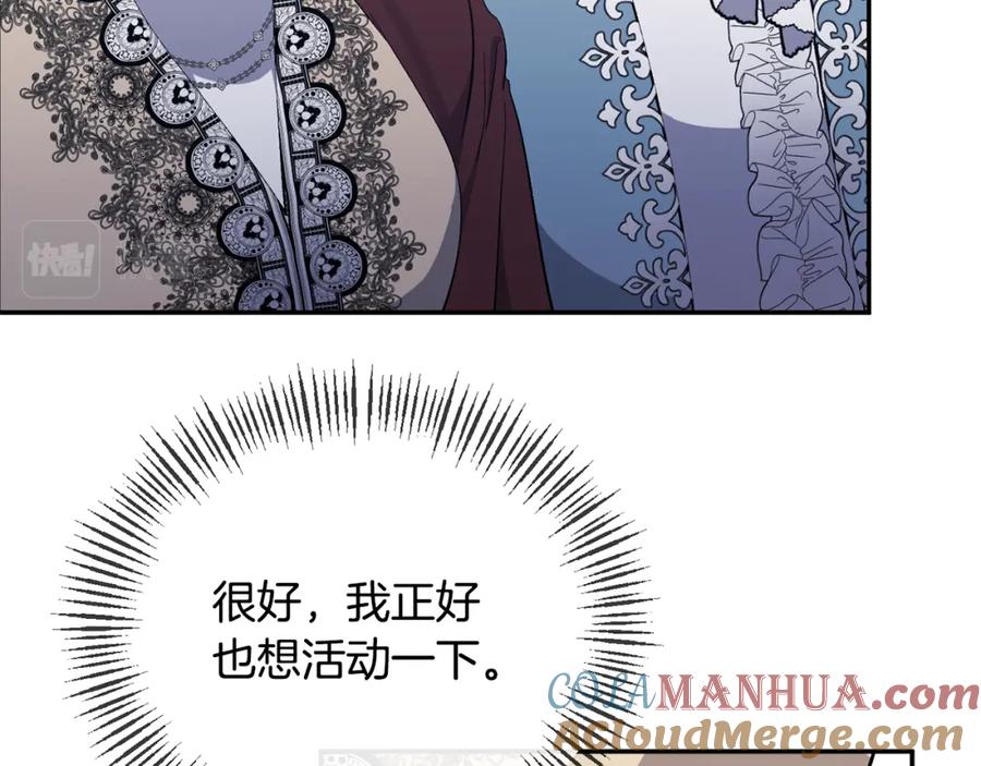 《恶女公爵的真面目》第44话 魔蛋孵化 第89页