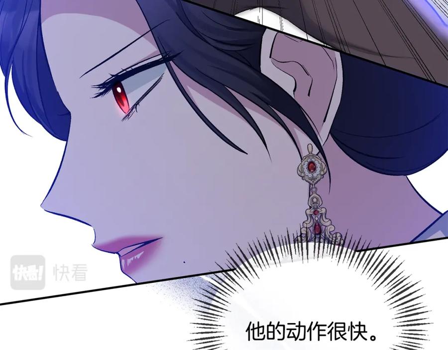 《恶女公爵的真面目》第44话 魔蛋孵化 第50页