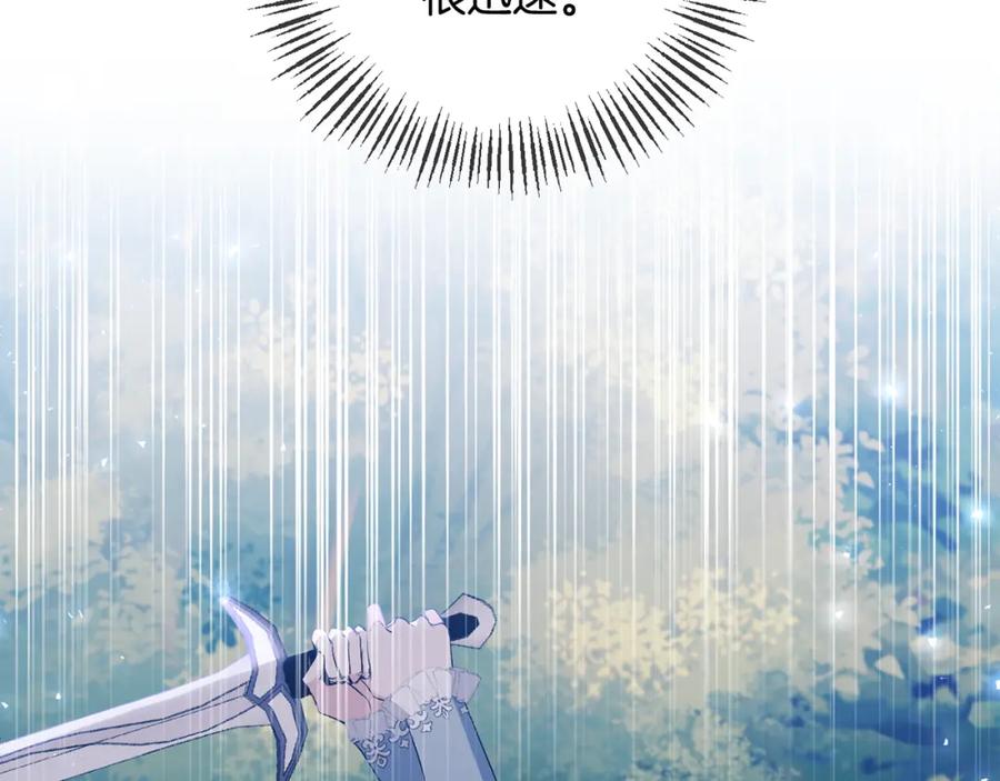 《恶女公爵的真面目》第44话 魔蛋孵化 第64页