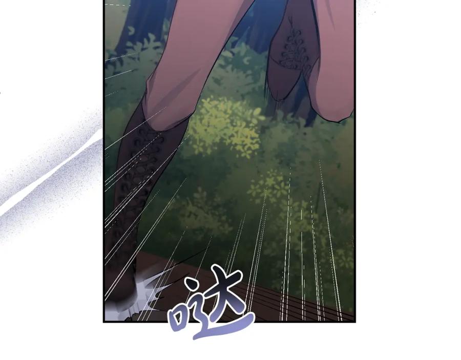 《恶女公爵的真面目》第44话 魔蛋孵化 第47页