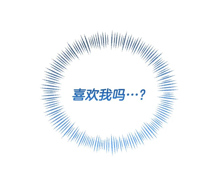 《恶女公爵的真面目》第44话 魔蛋孵化 第6页