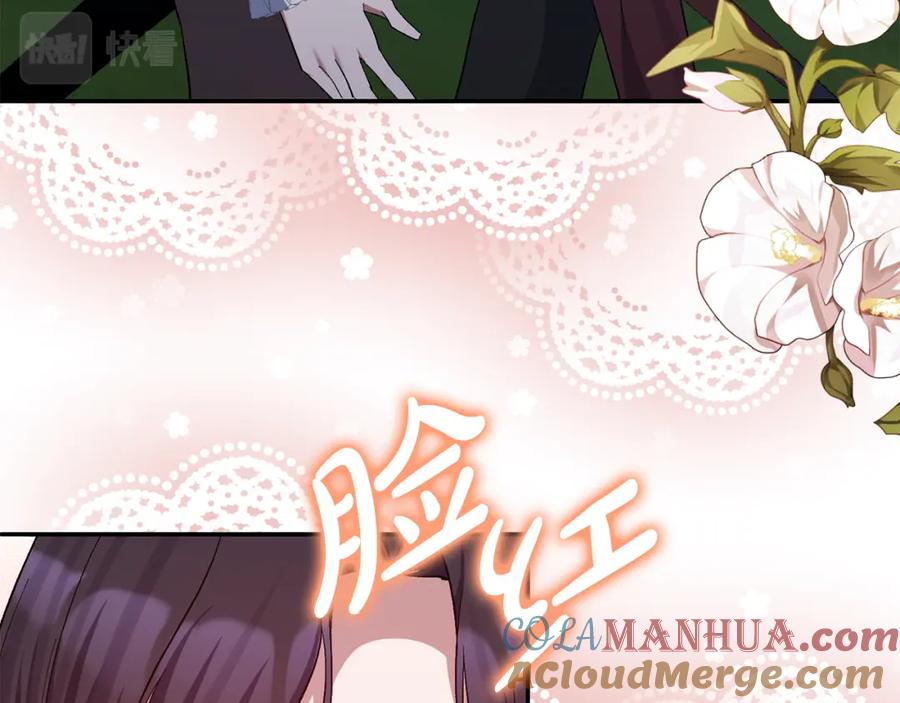 《恶女公爵的真面目》第44话 魔蛋孵化 第77页