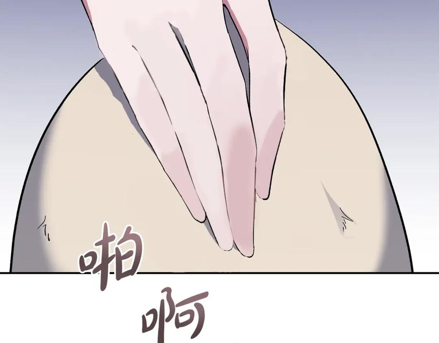 《恶女公爵的真面目》第44话 魔蛋孵化 第118页