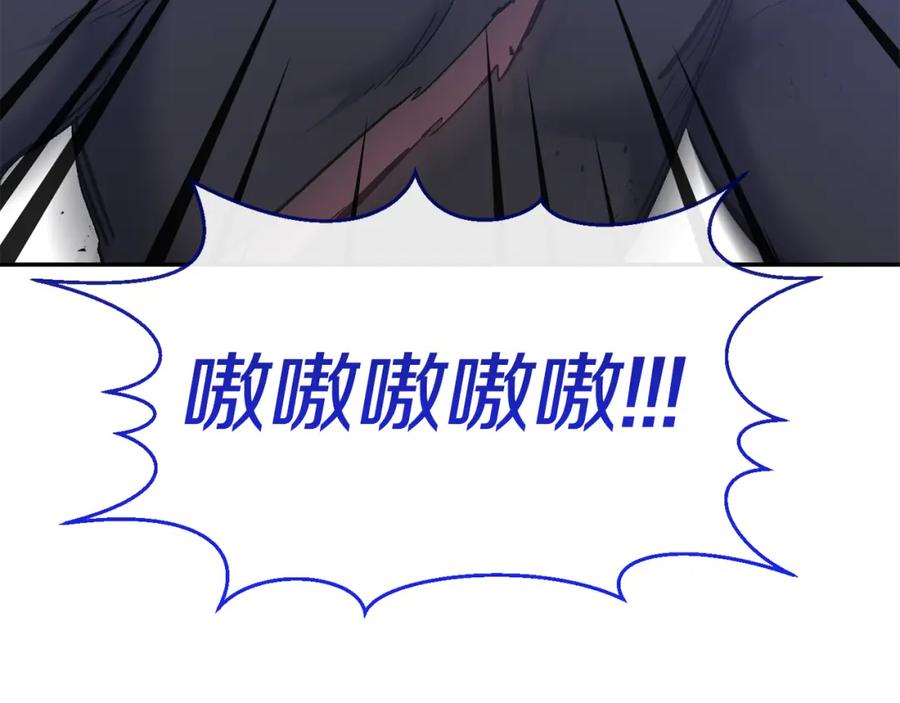《恶女公爵的真面目》第44话 魔蛋孵化 第44页