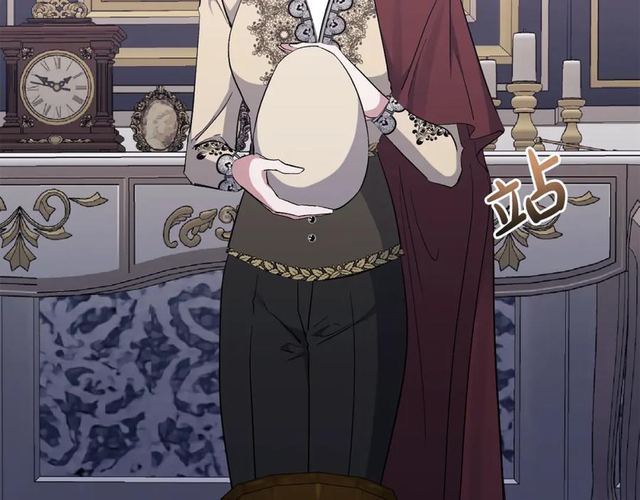 《恶女公爵的真面目》第44话 魔蛋孵化 第164页
