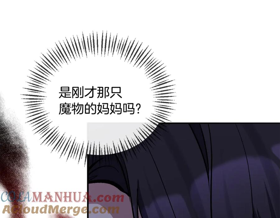 《恶女公爵的真面目》第44话 魔蛋孵化 第85页