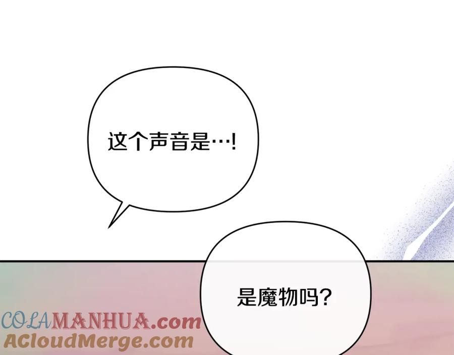 《恶女公爵的真面目》第44话 魔蛋孵化 第21页