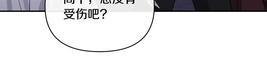 《恶女公爵的真面目》第44话 魔蛋孵化 第107页