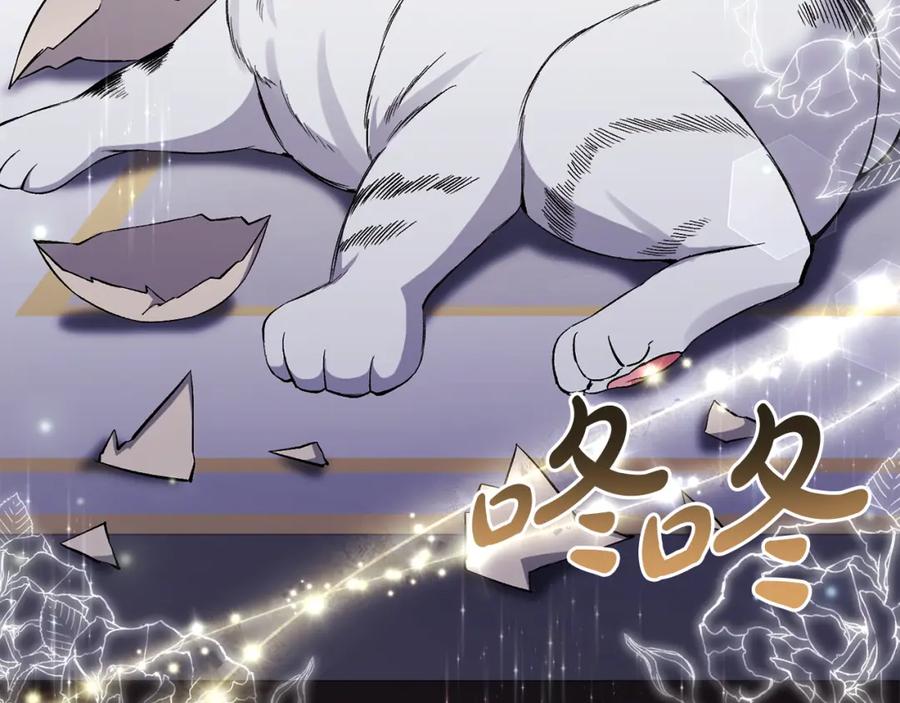 《恶女公爵的真面目》第44话 魔蛋孵化 第175页