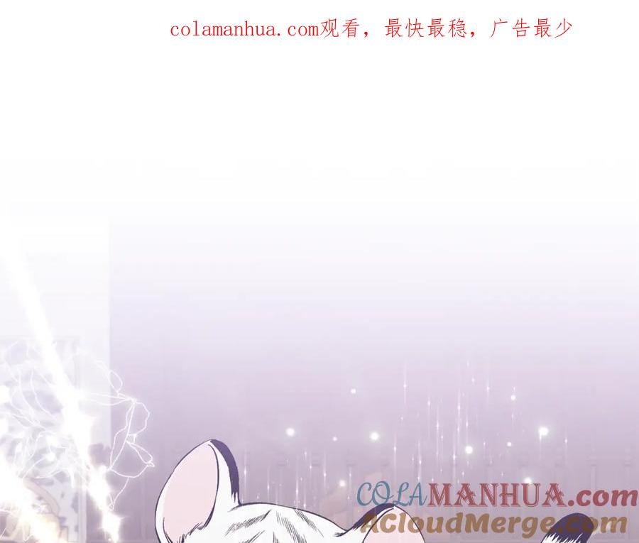 《恶女公爵的真面目》第45话 印刻 第1页