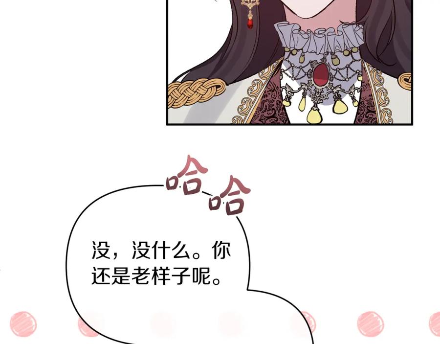 《恶女公爵的真面目》第45话 印刻 第148页