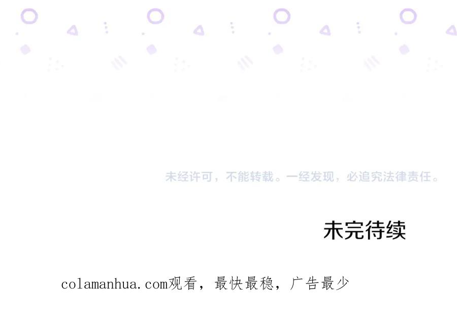 《恶女公爵的真面目》第45话 印刻 第155页