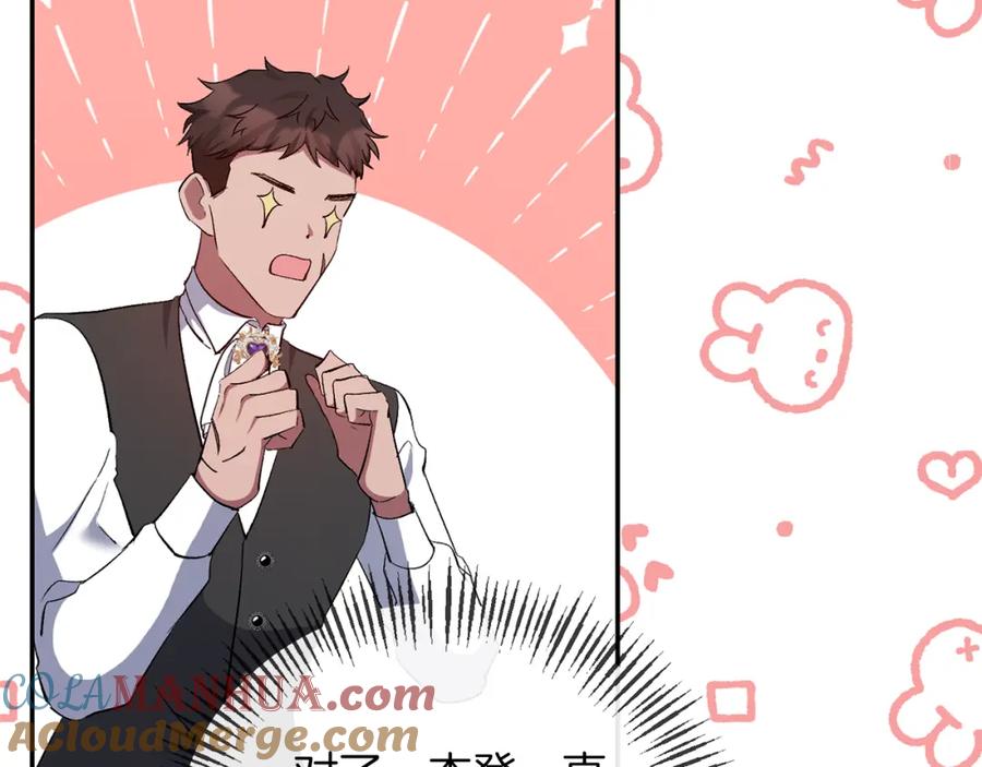 《恶女公爵的真面目》第45话 印刻 第73页