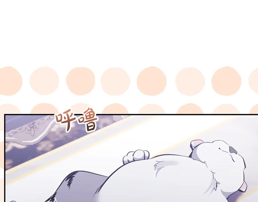 《恶女公爵的真面目》第45话 印刻 第34页