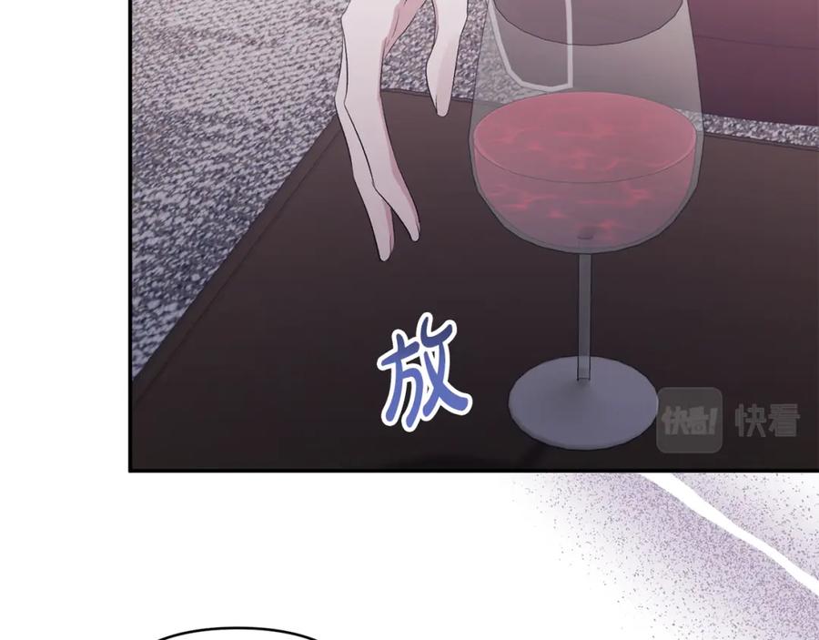 《恶女公爵的真面目》第45话 印刻 第123页
