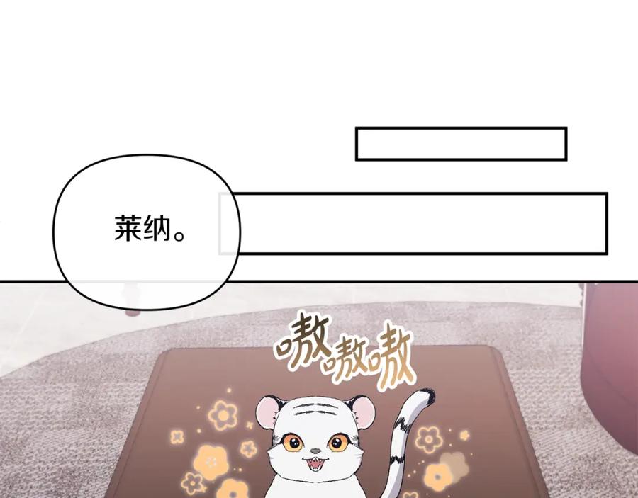 《恶女公爵的真面目》第45话 印刻 第64页