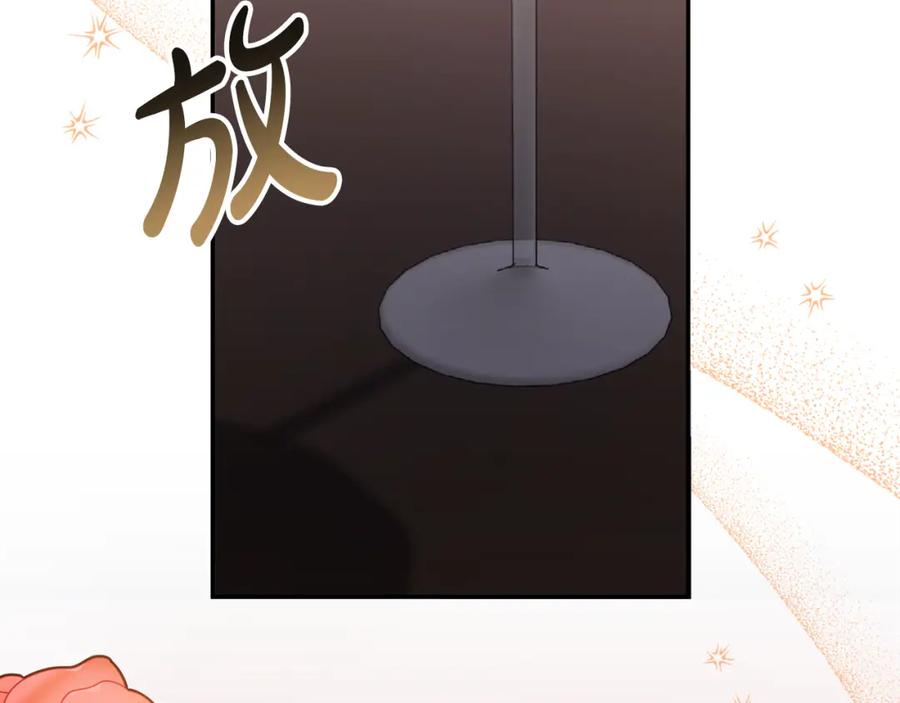 《恶女公爵的真面目》第45话 印刻 第128页