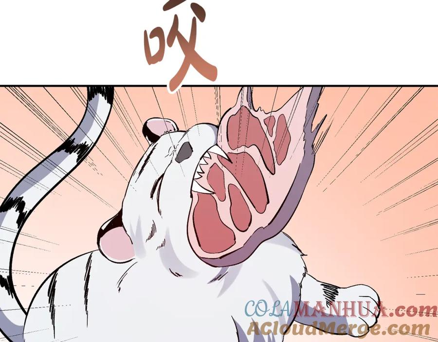 《恶女公爵的真面目》第45话 印刻 第77页