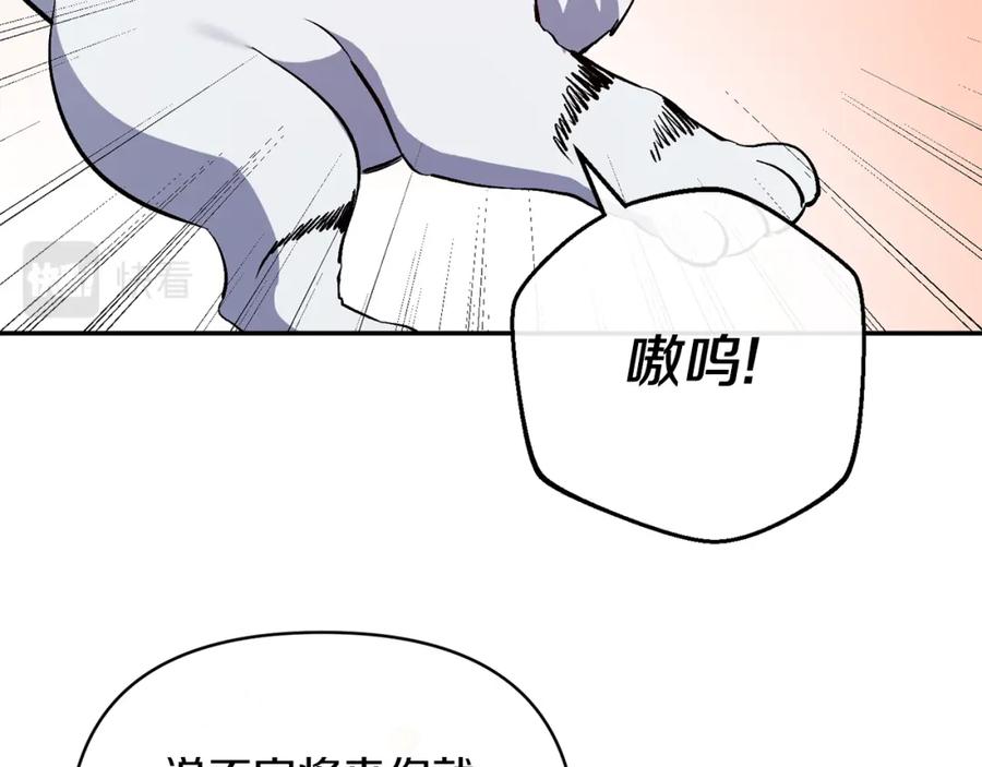 《恶女公爵的真面目》第45话 印刻 第78页