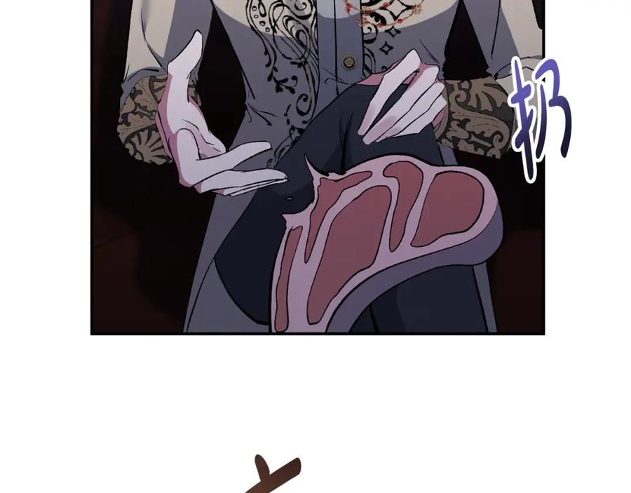 《恶女公爵的真面目》第45话 印刻 第76页