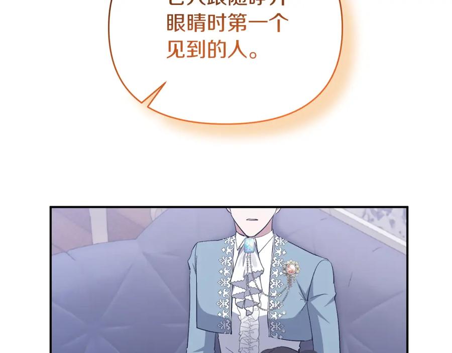 《恶女公爵的真面目》第45话 印刻 第50页