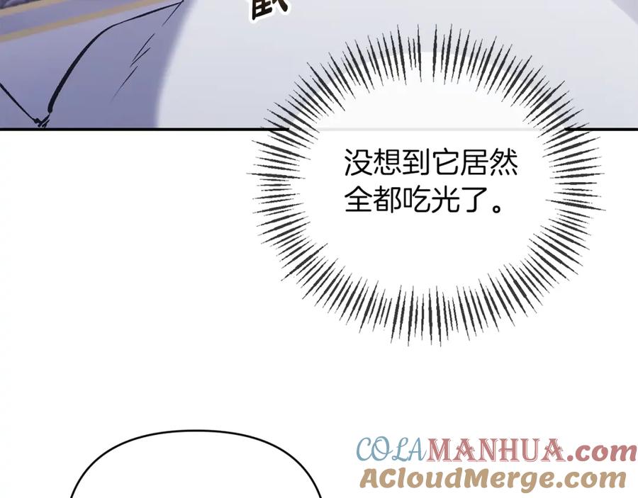 《恶女公爵的真面目》第45话 印刻 第37页