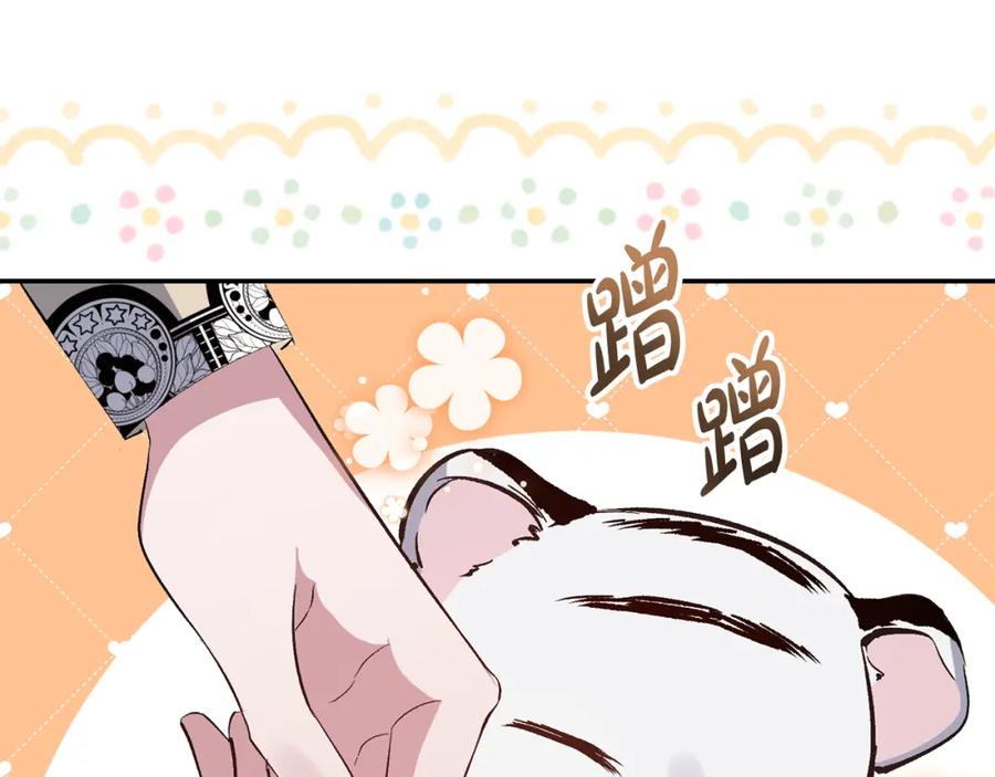 《恶女公爵的真面目》第45话 印刻 第8页