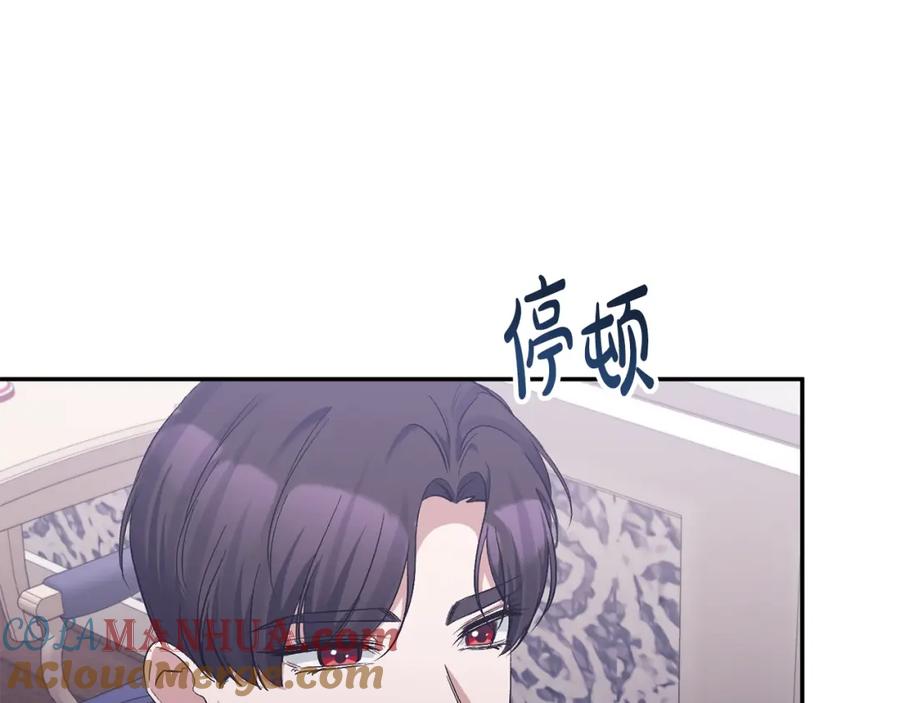 《恶女公爵的真面目》第45话 印刻 第61页