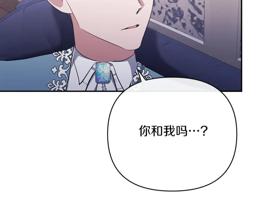 《恶女公爵的真面目》第45话 印刻 第62页