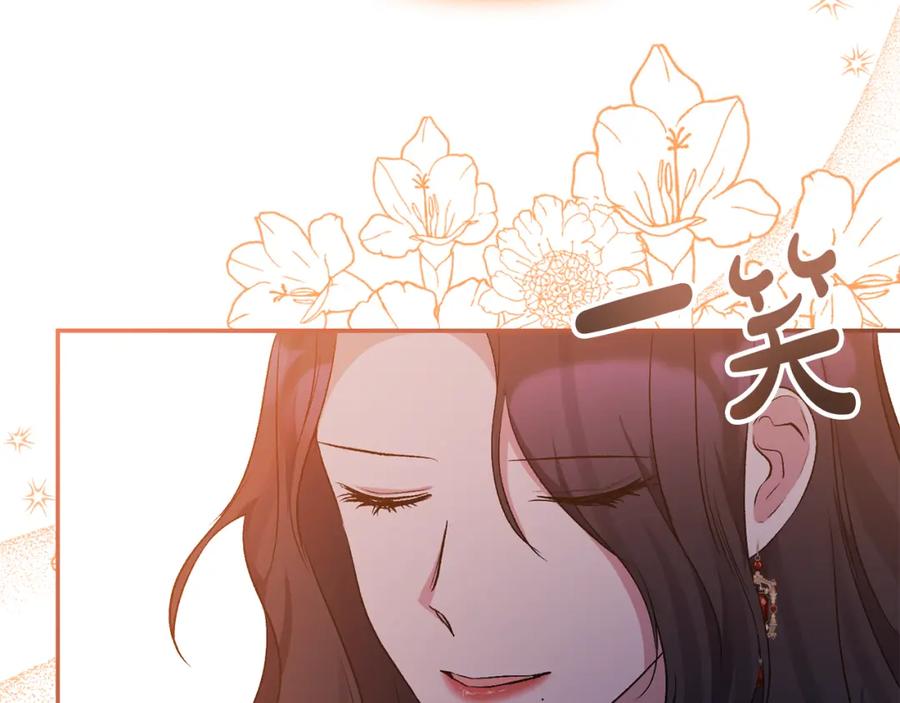 《恶女公爵的真面目》第45话 印刻 第132页