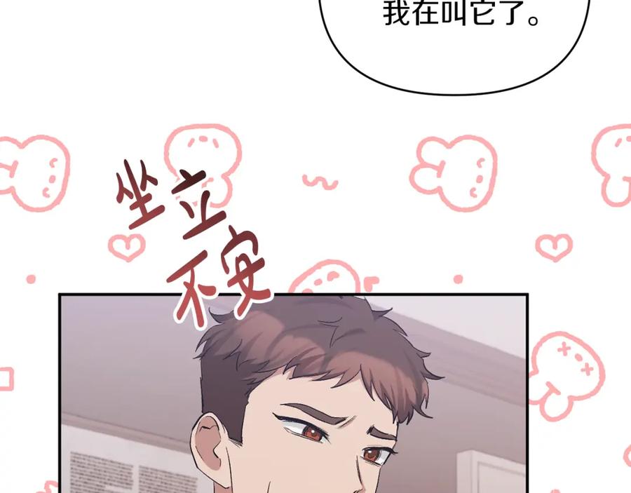 《恶女公爵的真面目》第45话 印刻 第66页