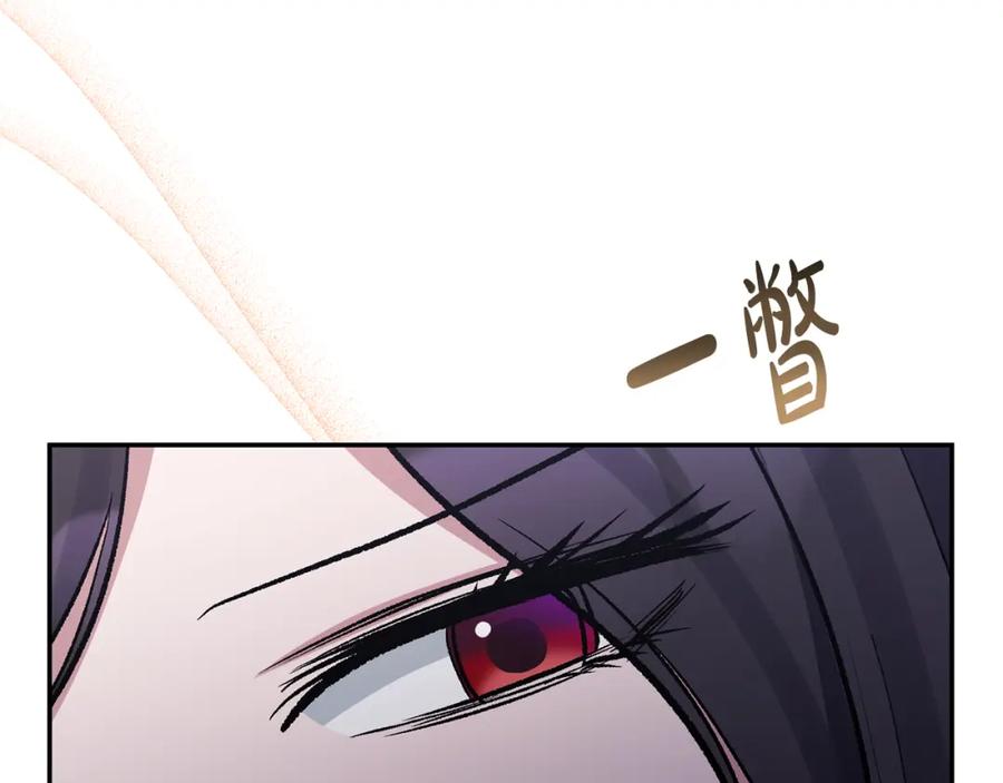 《恶女公爵的真面目》第45话 印刻 第98页