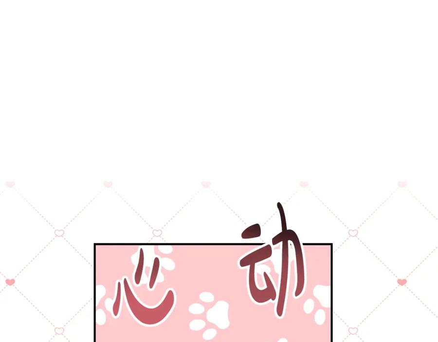 《恶女公爵的真面目》第45话 印刻 第54页