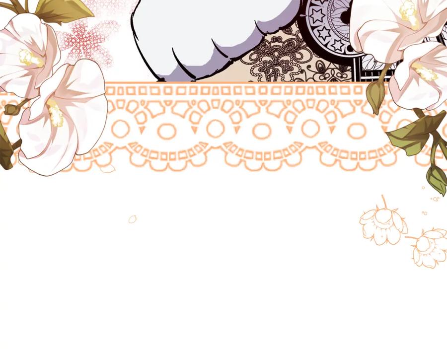《恶女公爵的真面目》第45话 印刻 第28页