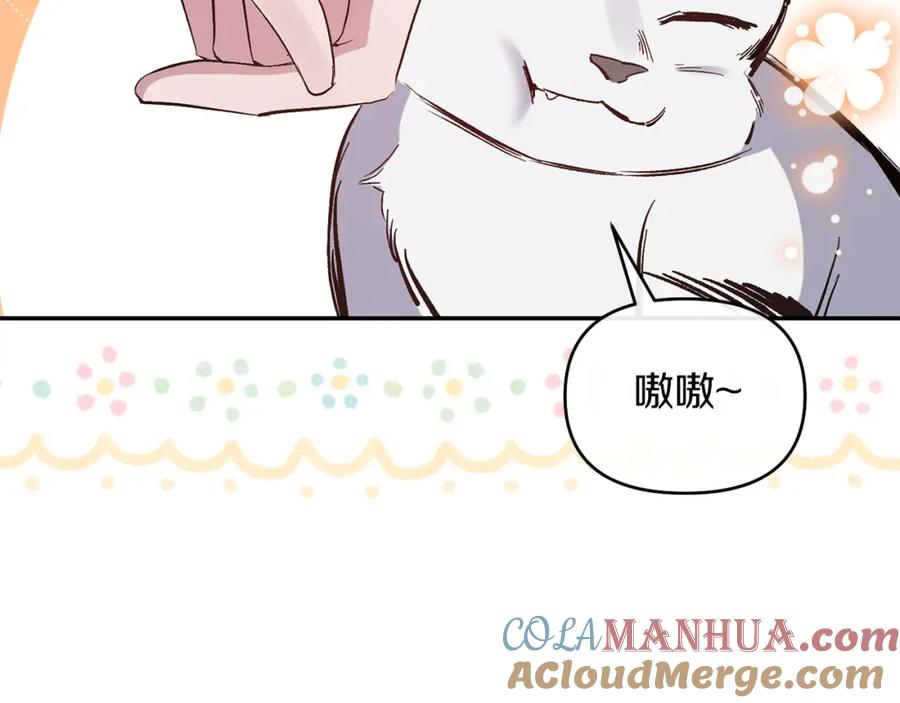 《恶女公爵的真面目》第45话 印刻 第9页