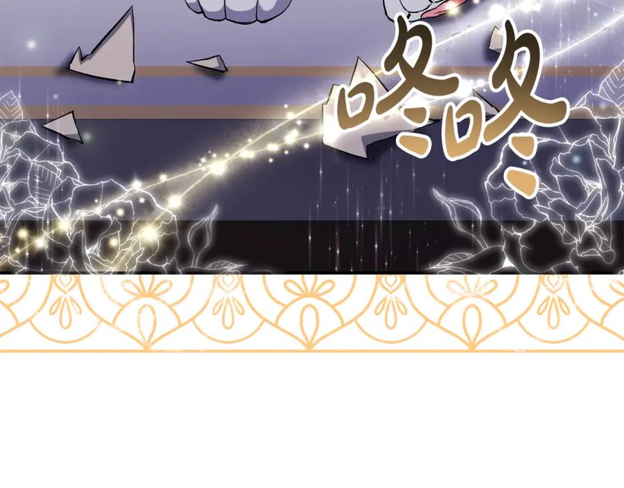 《恶女公爵的真面目》第45话 印刻 第3页