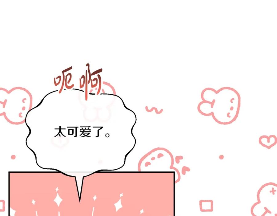 《恶女公爵的真面目》第45话 印刻 第72页