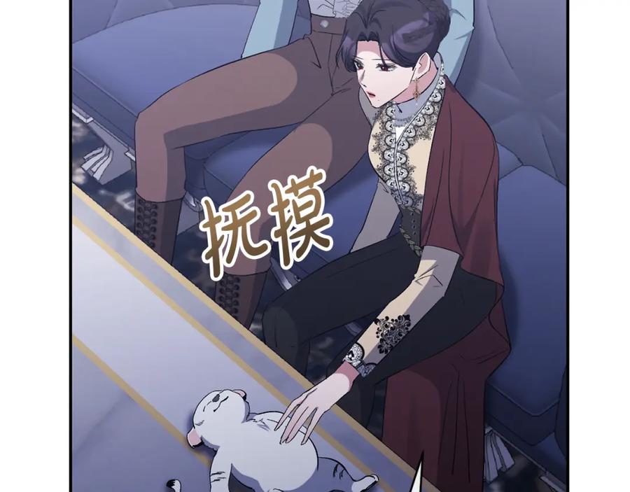 《恶女公爵的真面目》第45话 印刻 第51页