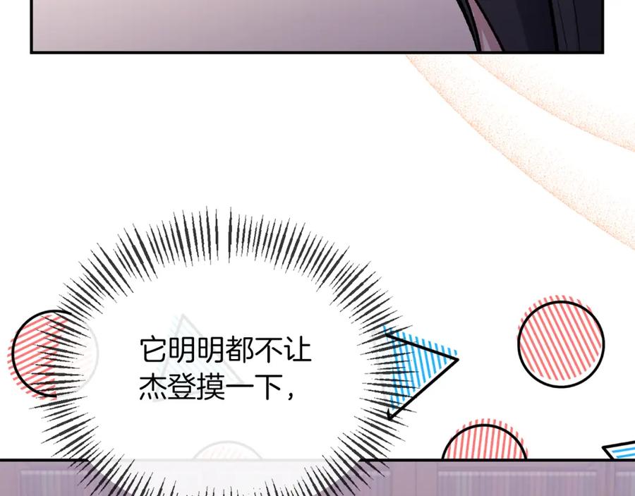 《恶女公爵的真面目》第45话 印刻 第99页