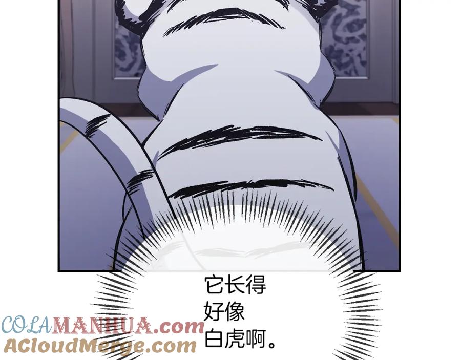 《恶女公爵的真面目》第45话 印刻 第5页