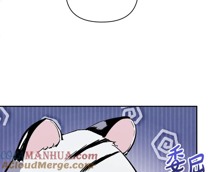 《恶女公爵的真面目》第46话 皇太子骂人？！ 第17页