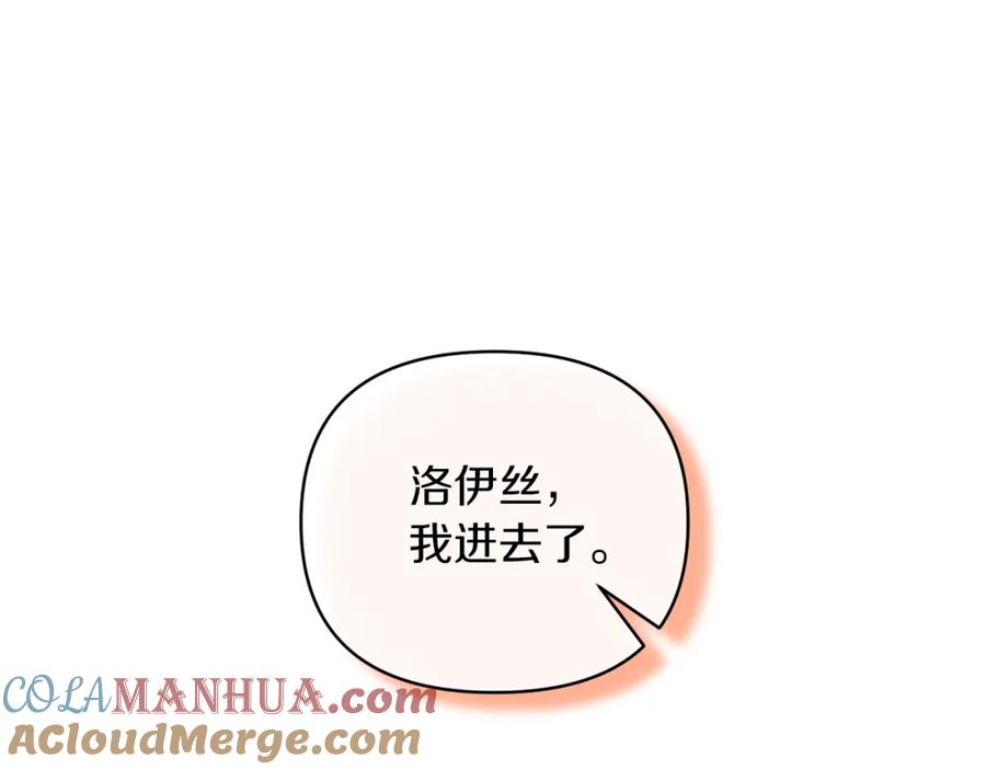 《恶女公爵的真面目》第46话 皇太子骂人？！ 第45页