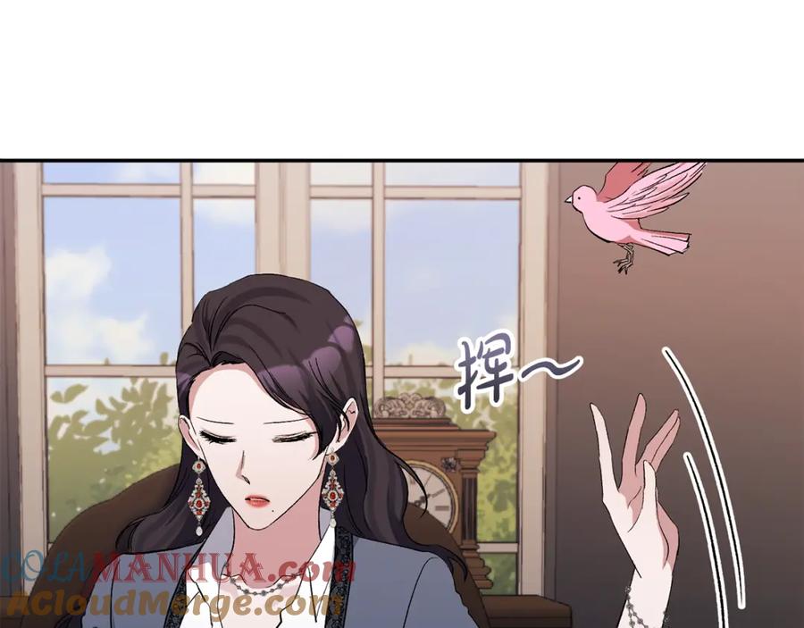 《恶女公爵的真面目》第46话 皇太子骂人？！ 第25页