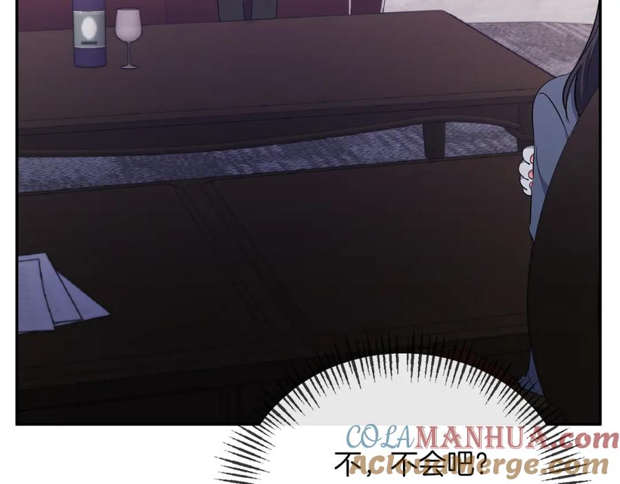 《恶女公爵的真面目》第46话 皇太子骂人？！ 第65页