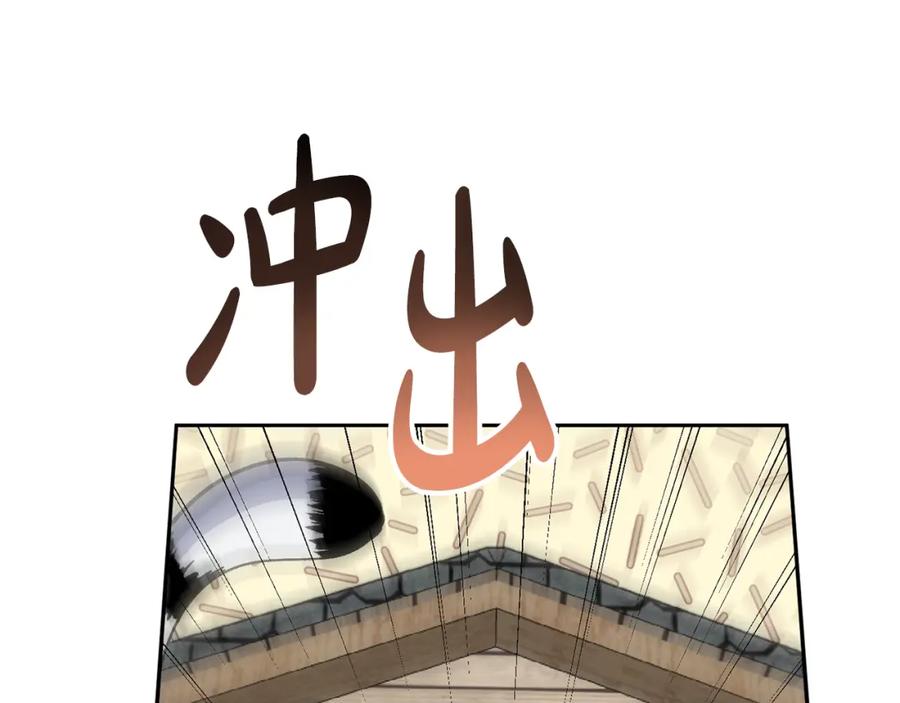 《恶女公爵的真面目》第46话 皇太子骂人？！ 第32页