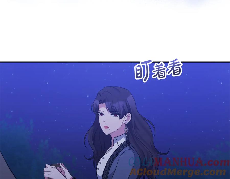 《恶女公爵的真面目》第46话 皇太子骂人？！ 第161页
